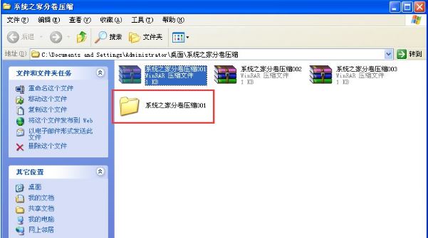 XP系统分卷压缩文件怎么解?