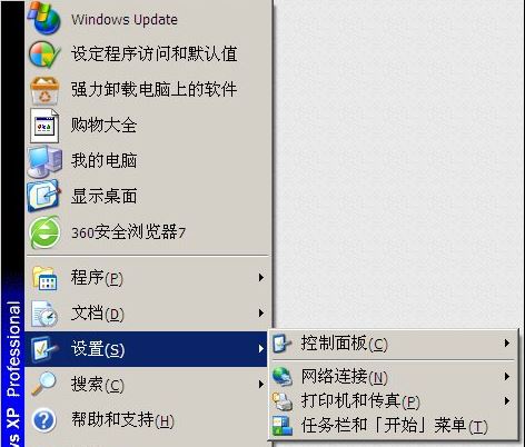 XP电脑开机后桌面图标显示慢如何应对？