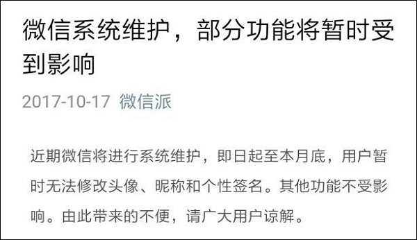 微信个人资料什么时候可以更改？