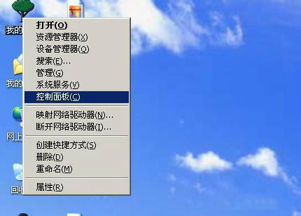 XP系统关闭自动更新方法