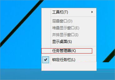 Win8系统结束指定软件进程的方法