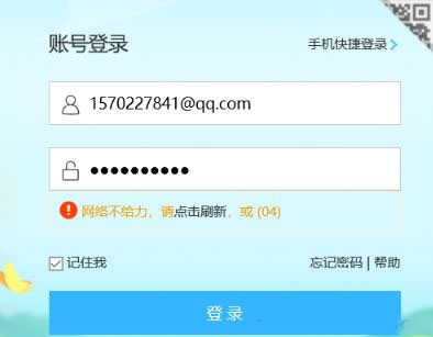 Win10 16299 Edge无法加载滑动验证码该怎么办?