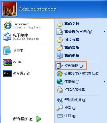 两台电脑如何共享文件?