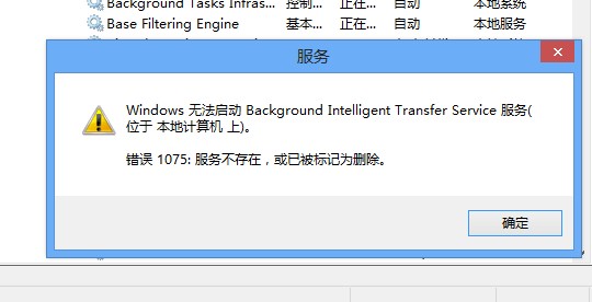XP系统Bits服务不存在如何处理？