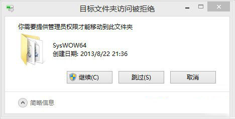 Win8.1系统mscomctl.ocx缺失怎么办?