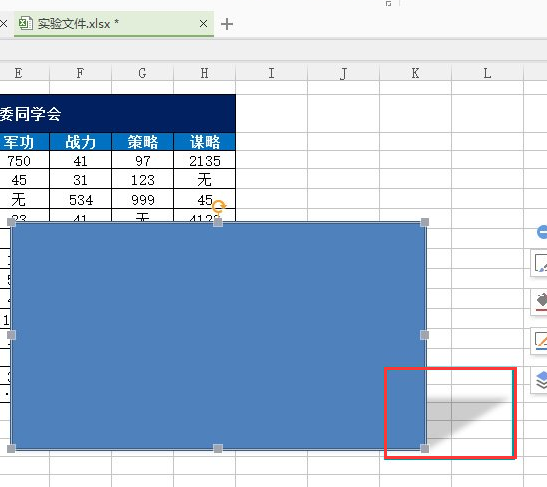 wps表格陰影邊框如何設置