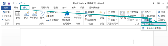 Word公式编辑器怎么使用？