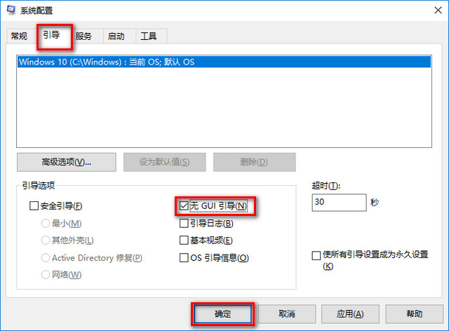 Win10告别卡顿优化技巧8则