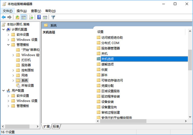 Win10告别卡顿优化技巧8则