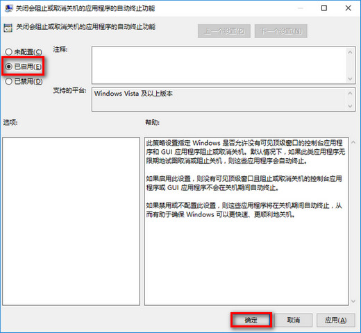 Win10告别卡顿优化技巧8则