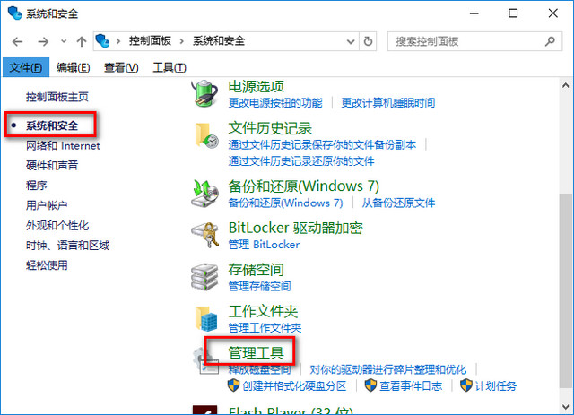 Win10告别卡顿优化技巧8则