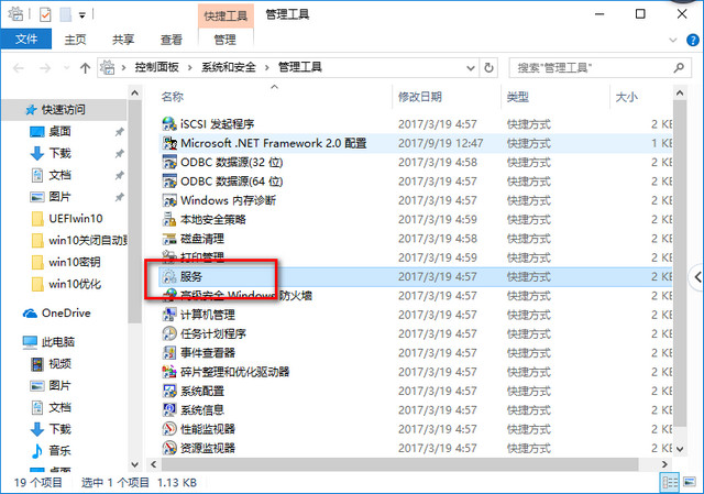 Win10告别卡顿优化技巧8则