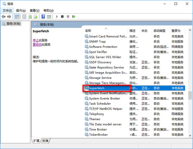 Win10告别卡顿优化技巧8则