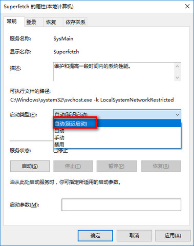 Win10告别卡顿优化技巧8则