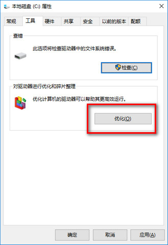 Win10告别卡顿优化技巧8则
