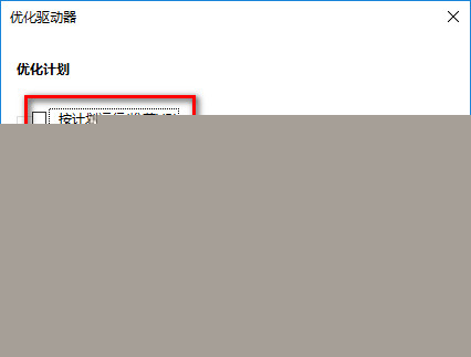 Win10告别卡顿优化技巧8则