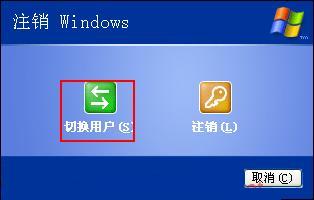 XP系统登录来宾账号无法使用宽带连接怎么办?