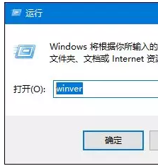 Win10系统最新查看版本的方法介绍