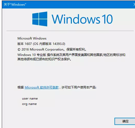 Win10系统最新查看版本的方法介绍