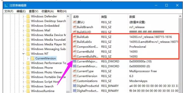 Win10系统最新查看版本的方法介绍