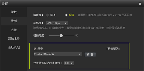 XP系统录制电脑声音方法