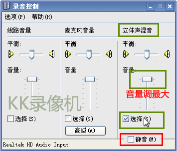 XP系统录制电脑声音方法