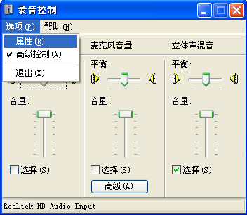 XP系统录制电脑声音方法