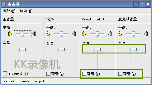 XP系统录制电脑声音方法