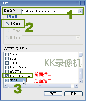 XP系统录制电脑声音方法