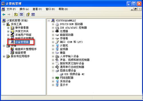 XP笔记本摄像头画面倒置怎么办？