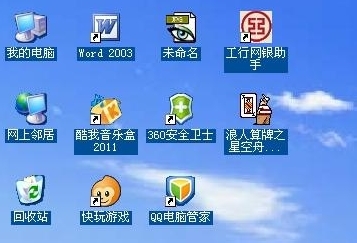 XP系统如何去掉图标蓝底？
