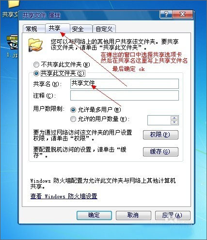 XP系统如何设置/查看共享文件?