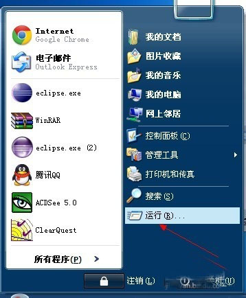 XP系统如何设置/查看共享文件?