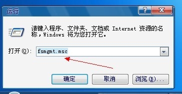 XP系统如何设置/查看共享文件?