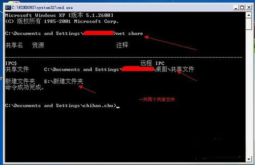 XP系统如何设置/查看共享文件?