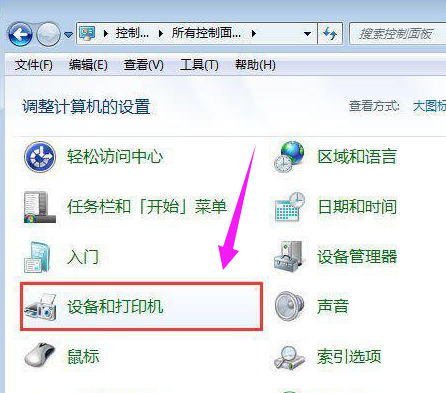 XP系统设置打印机端口