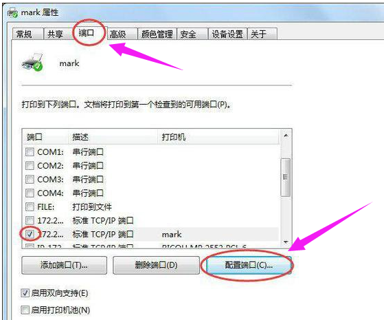 XP系统设置打印机端口