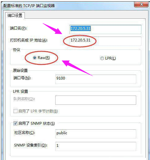 XP系统设置打印机端口