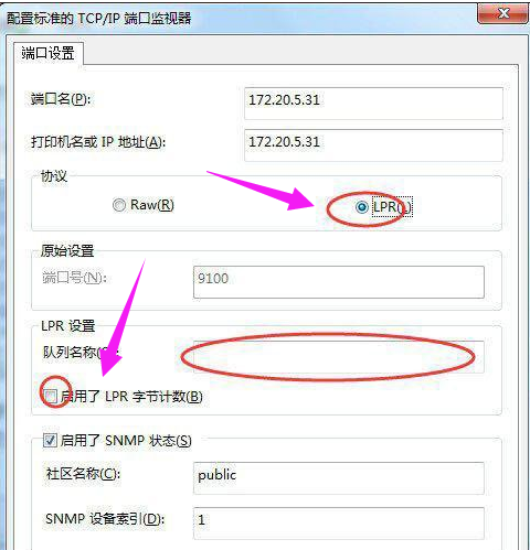 XP系统设置打印机端口