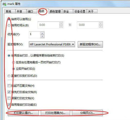 XP系统设置打印机端口