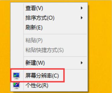 Win8桌面图标不清晰怎么办？