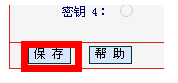 XP系统wifi密码设置方法