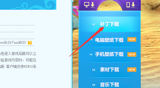 梦幻西游更新失败怎么办?