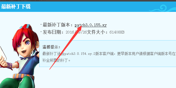 梦幻西游更新失败怎么办?