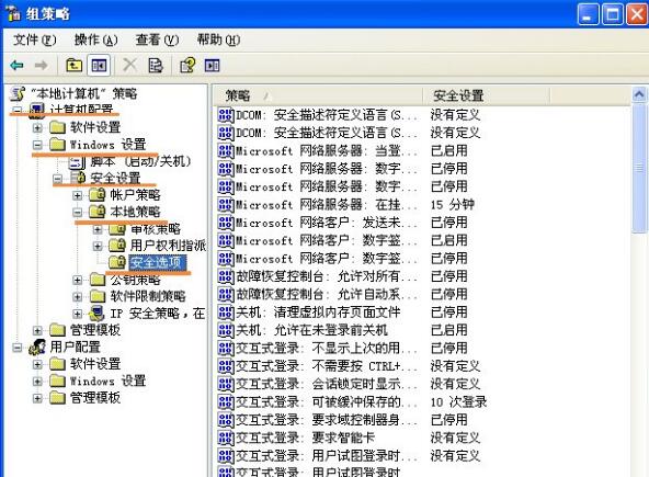 两台XP系统电脑之间如何共享文件?
