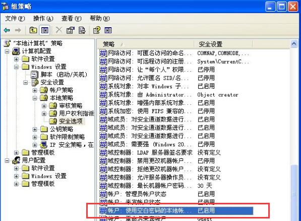 两台XP系统电脑之间如何共享文件?