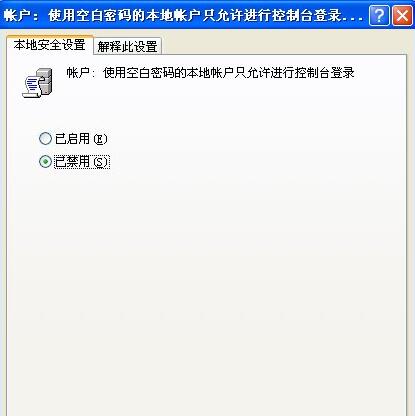 两台XP系统电脑之间如何共享文件?