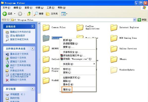 两台XP系统电脑之间如何共享文件?