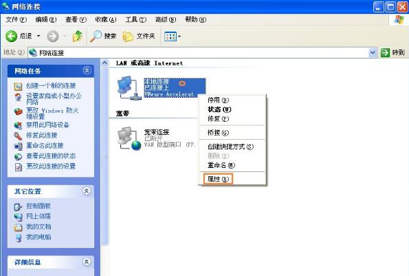两台XP系统电脑之间如何共享文件?