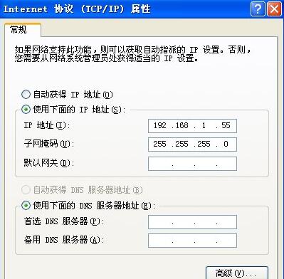 两台XP系统电脑之间如何共享文件?